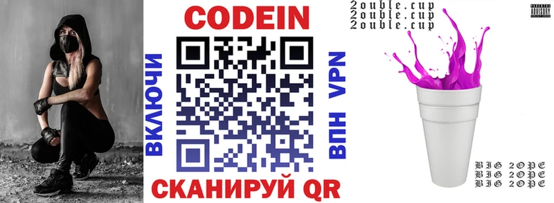 где можно купить наркотик  KRAKEN маркетплейс  Кодеин напиток Lean (лин)  Новоаннинский 