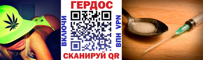 Героин герыч  Новоаннинский 