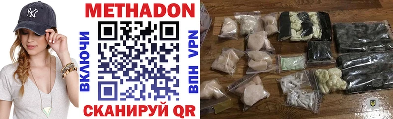 дарк нет клад  Новоаннинский  Метадон methadone 